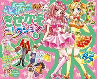 ルナとレナのきせかえコレクション 6 絵本ナビ ありた かずみ みんなの声 通販