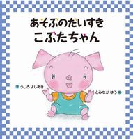 【muu☆プロフご覧下さい】ことりのおおきなあそびば 71RvgtwmiPL.jpg
