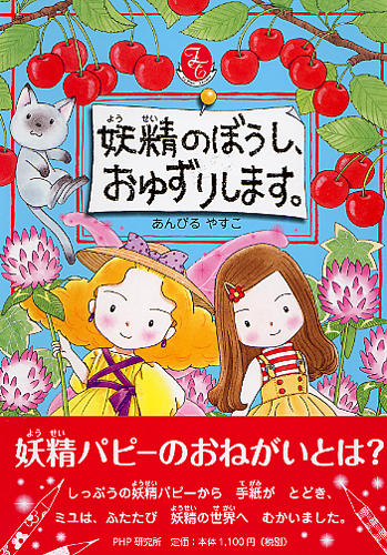 フェアリーストーリー シリーズ 絵本ナビ フェアリーストーリー シリーズ 絵本ナビ