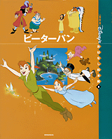 国際版　ディズニー　おはなし　絵本館 全17巻　絵本　読み聞かせ　全巻セット 国際版 ディズニー おはなし 絵本館 全17巻 絵本 読み聞かせ