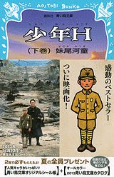 希少本 絶版 青い鳥文庫「燃えながら飛んだよ！」初版本 Amazon