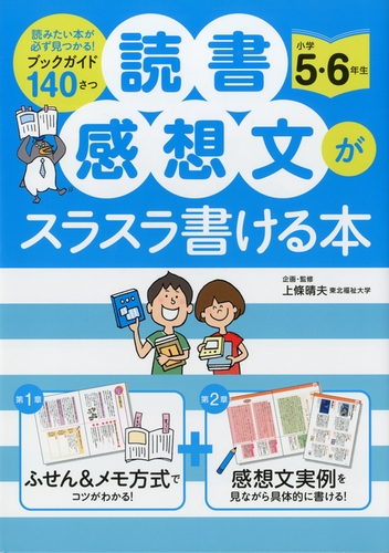 年生 書き方 感想 文 三 読書