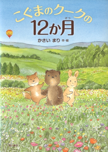 こぐまのがくしゅう 年長12冊 年中12冊 計24冊 こぐまのがくしゅう 年長12冊 年中12冊 計24冊 こぐま
