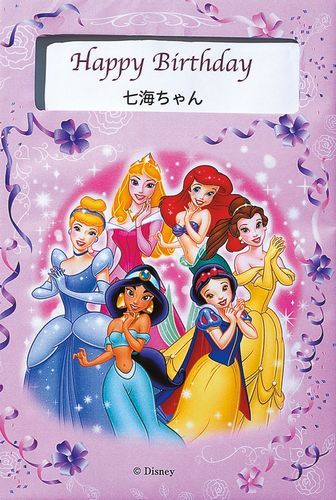 名入れ絵本 プリンセスとバースデー 数ページ読める 絵本ナビ みんなの声 通販