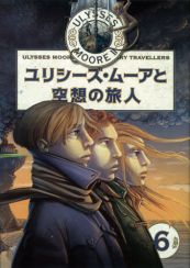 ユリシーズ・ムーア－シリーズ | 絵本ナビ：レビュー・通販