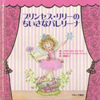 絵本・児童書 lily 楽天市場】リリー [ lily ]（絵本・児童書・図鑑｜本・雑誌