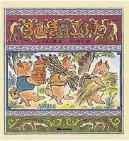 3びきのこぶた 絵本ナビ ジェイコブズ 二俣 英五郎 岸田 衿子 みんなの声 通販