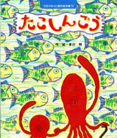 たこページ fa6309d9c7a4f62135f4ba9d73da5b