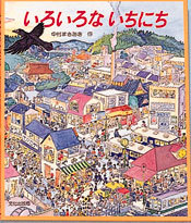 閲覧用 絵本いろいろ 絵本「やってみないとわからないでしょ」（日本語版） | SHOGEN