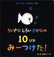 ！さかなページ！ 61yKW6S3OqL._AC_SY200_QL15_.jpg