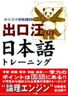出口汪の日本語トレーニング シリーズ 絵本ナビ