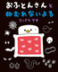 ӂƂ񂳂Ƃ˂ނȂ
