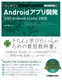 TECHNICAL MASTER ͂߂ĂAndroidAvJ 3 Android Studio 3Ή