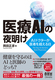 AI̖閾 AIhN^[҂𒴂