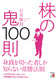 ̋S100