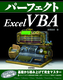 p[tFNgExcel VBA