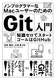 mvO}[Mac[U[̂߂GitHm[ŃX^[gAS[GitHub
