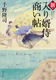 VE薹