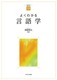 悭킩錾w