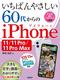 ΂₳ 60ォiPhone 11^11 Pro^11 Pro Max