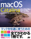 macOS Catalina p[tFNg}jA