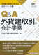 QAO݌̉v