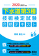 2020|2021N 3Zp莎 ieLXg
