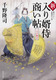 VE薹 ̏j 3