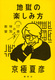 n̊yݕ 17΂̓ʋ