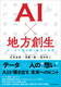 AI~nn f[^œǂ݉n̖