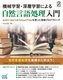 @BwKE[wwKɂ鎩Rꏈ scikit|learnTensorFlowgHvO~O