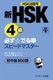 VHSK4 KłPXs[h}X^[
