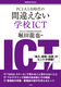 ԈႦȂwZICT PC1l1䎞