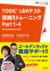 TOEIC LReXg ǉzg[jO Part 1|4