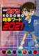 TRi KODOMO[h2021