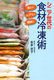 VjA̐HޗⓀp y炭A_ȂAN