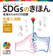 SDGŝق ̂߂17̖ڕW YƏ ڕW(12)