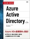 ЂƖڂł킩Azure Active Directory  3