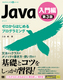 Java 3  [͂߂vO~O
