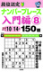 iʔFio[v[X8 150