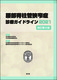 ҒǋǐfÃKChC2021i2Łj