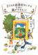 qǂǏDɂ邽߂ɐeł邱