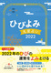 Ђт݋㐯肢2022 2022N
