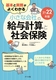 {Ǝ悭킩 ȉЂ̋^vZƎЉی21|22N