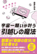 F肢gz̖@h ]ޖɃ[vI