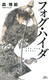 tHOEnC_ The Fog Hider