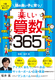 yZ365 ̗ǂqɈ
