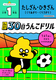 11܂ 30񂱃h EЂ w1N