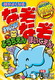 悭Ȃ ȂȂ`WI悤Eق