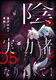 A͎̎҂ɂȂ肽āI 05 5